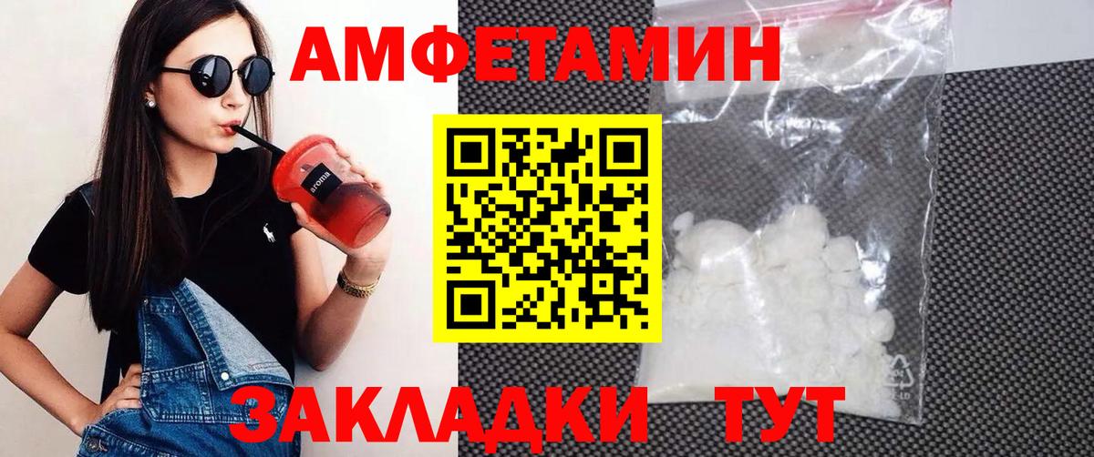 Улан-Удэ  Амфетамин  Вход с VPN  Amphetamine  АМФЕТАМИН 97% 