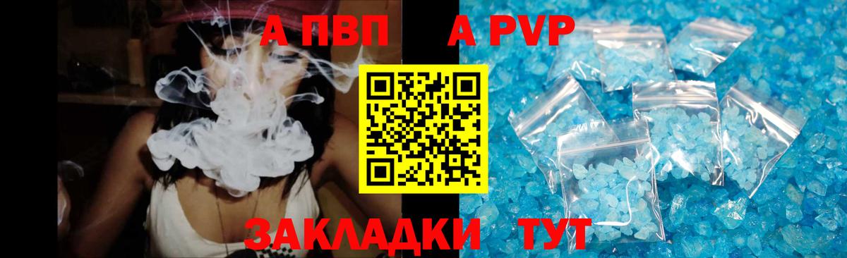 Alfa_PVP кристаллы  Alpha PVP мука  Вход с VPN  Alfa_PVP  Улан-Удэ 