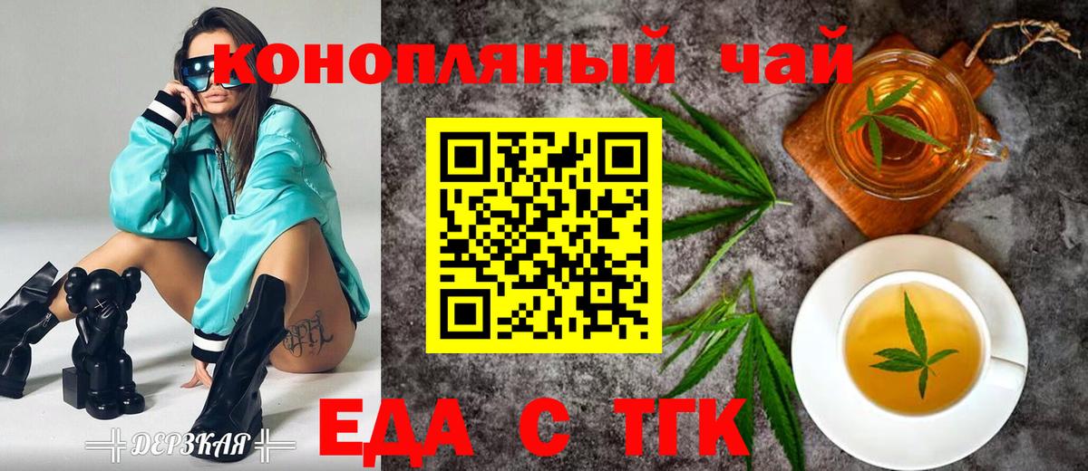 Улан-Удэ  Cannafood конопля  Вход с VPN 