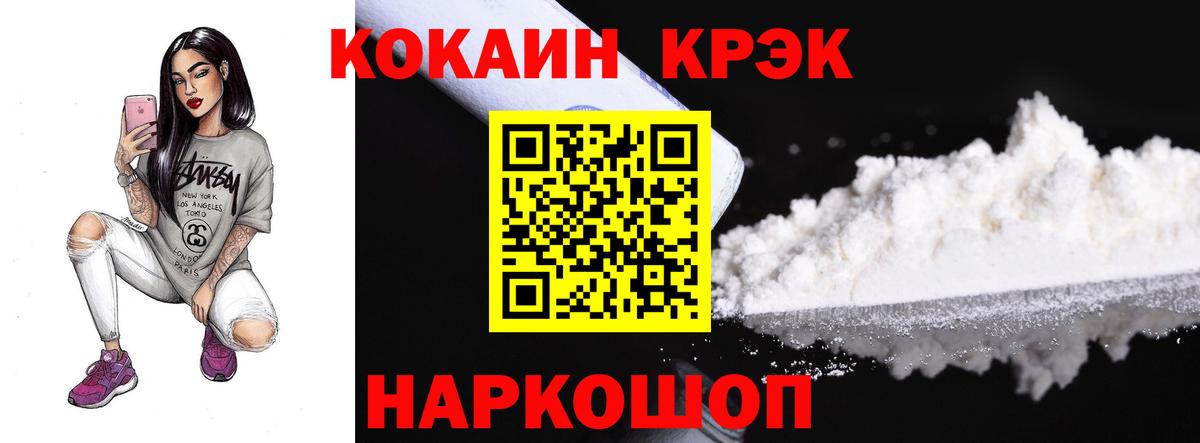 Улан-Удэ  КОКАИН FishScale  Кокаин Эквадор  Вход с VPN 