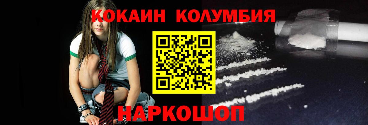 Кокаин 99% Улан-Удэ