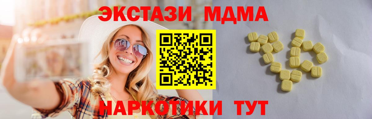 Улан-Удэ  Ecstasy DUBAI  ЭКСТАЗИ 250 мг  Вход с VPN 