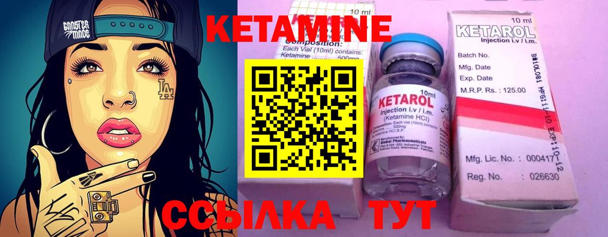 Кетамин ketamine  Вход с VPN  Улан-Удэ 