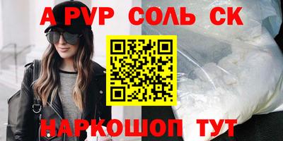 ALPHA-PVP Кандалакша