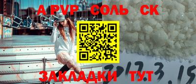 ALPHA-PVP Кандалакша