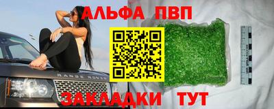 ALPHA-PVP Кандалакша