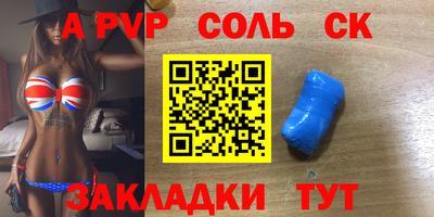 соль курить ск Канаш