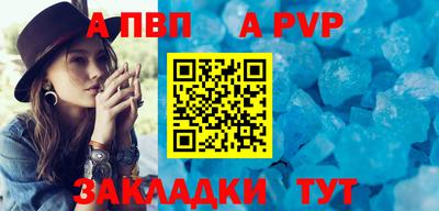 ALPHA-PVP Кандалакша