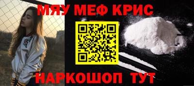 MESCALINE Камышлов