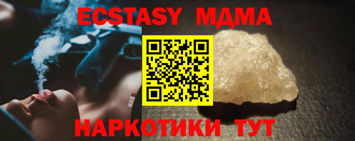 MDMA кристаллы  МДМА кристаллы  Улан-Удэ  Вход с VPN 