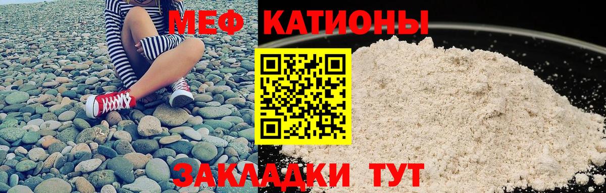 Мефедрон  Мефедрон 4 MMC  Улан-Удэ  наркотики  Меф VHQ  Вход с VPN 