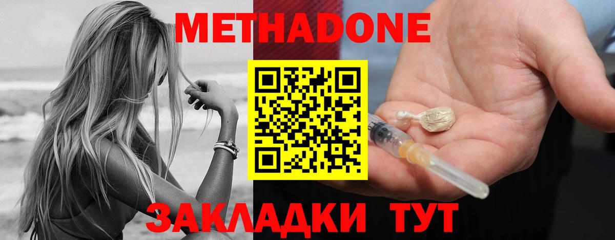 сайты даркнета состав  МЕТАДОН белоснежный  Вход с VPN  МЕТАДОН VHQ  Улан-Удэ  блэк спрут сайт 