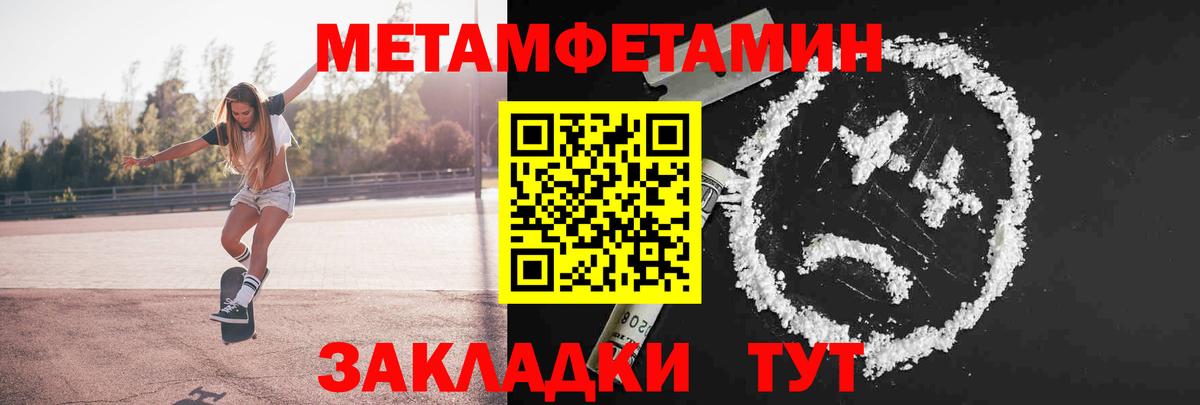 Первитин пудра  Первитин пудра  Улан-Удэ  Вход с VPN 