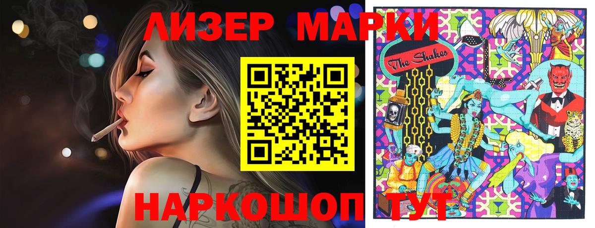 Улан-Удэ  Марки NBOMe 1500мкг  Марки NBOMe 1500мкг  цена наркотик  Вход с VPN 