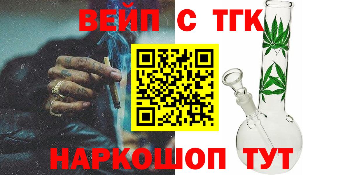 Дистиллят ТГК концентрат Улан-Удэ