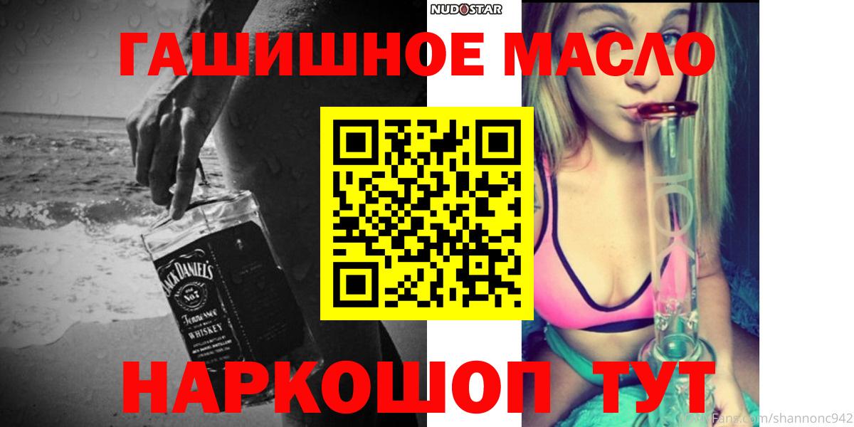 Дистиллят ТГК THC oil  Дистиллят ТГК гашишное масло  где продают   Вход с VPN  Улан-Удэ 