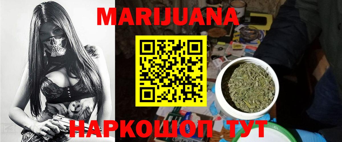 Бошки марихуана сатива Улан-Удэ